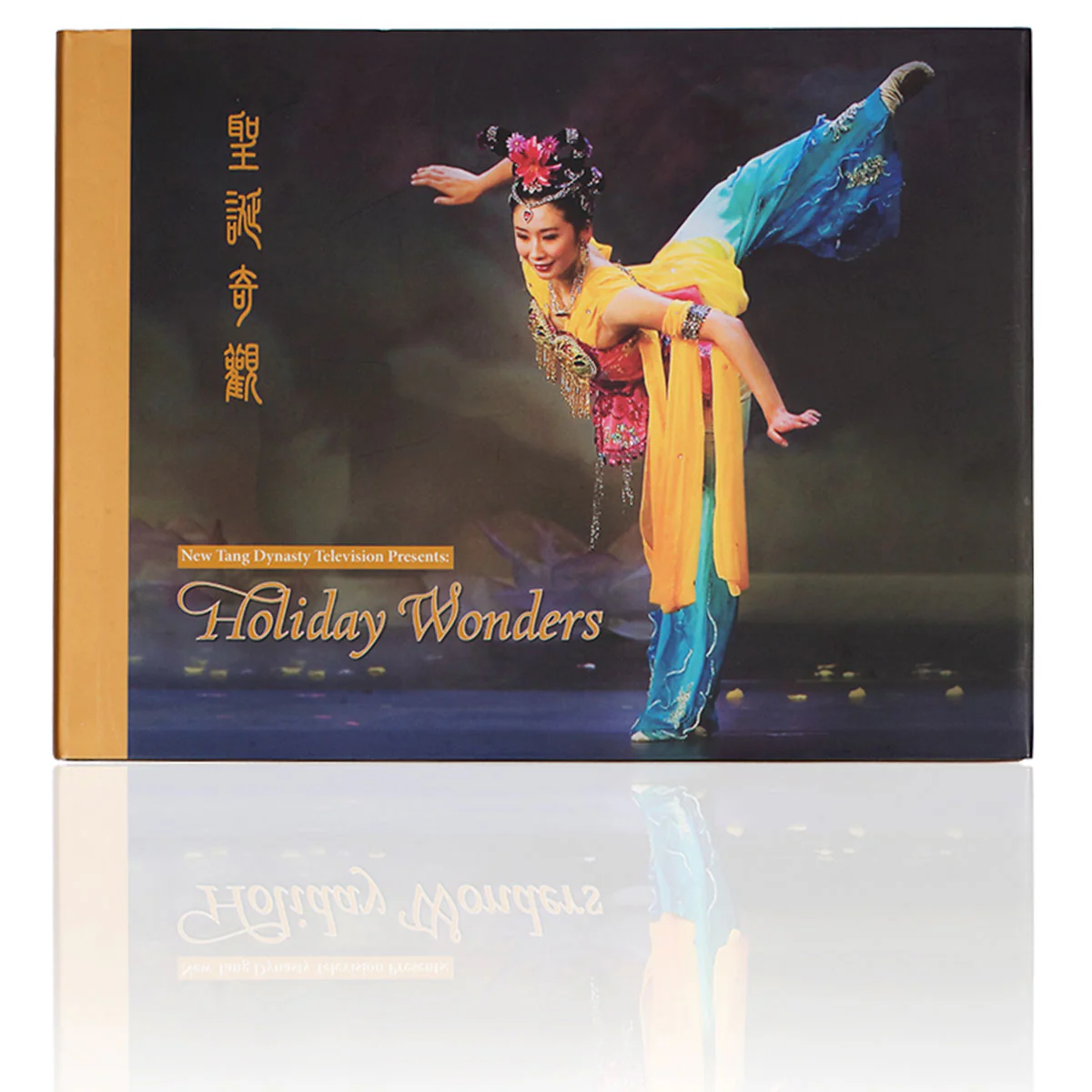 Shen Yun Performance Album - Holiday Wonders