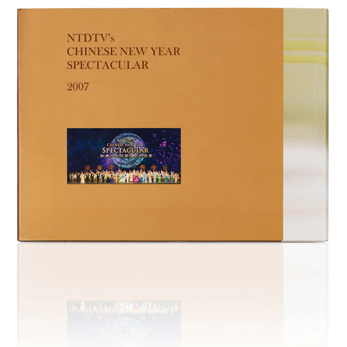 Shen Yun Performance Album - 2007 - Image 3