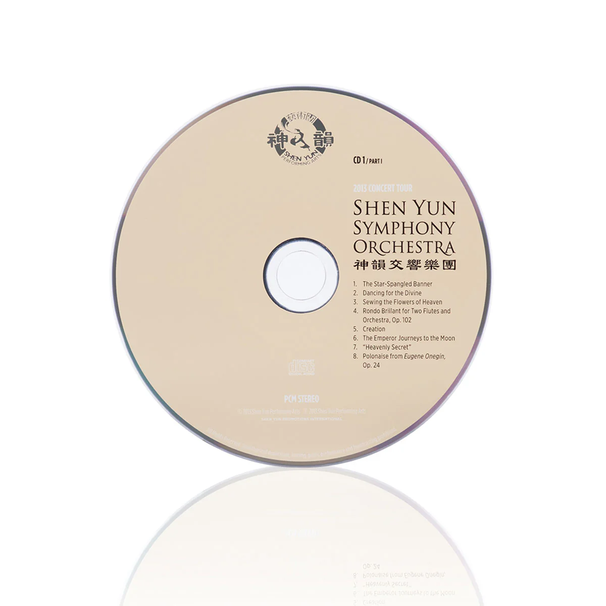 2013 Shen Yun Symphony Orchestra Concert Tour Recordings - DVD & CD Set - Image 3