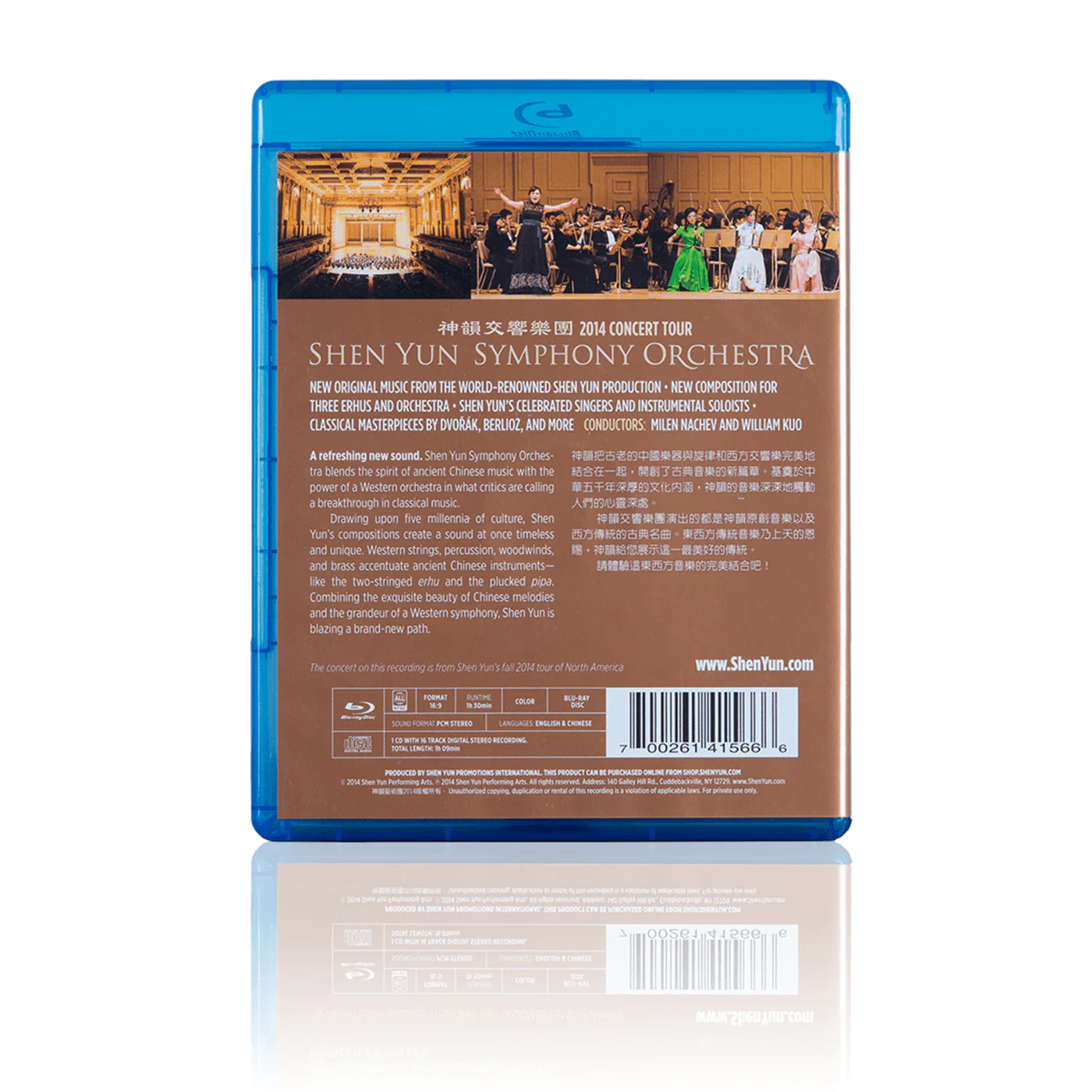 2014 Shen Yun Symphony Orchestra Concert Tour Recordings - BluRay & CD Set - Image 4