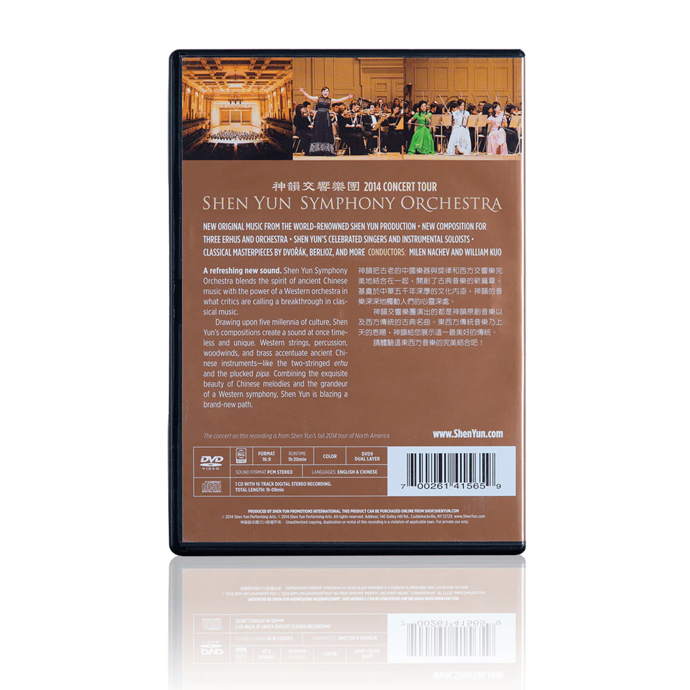 2014 Shen Yun Symphony Orchestra Concert Tour Recordings - DVD & CD Set - Image 4