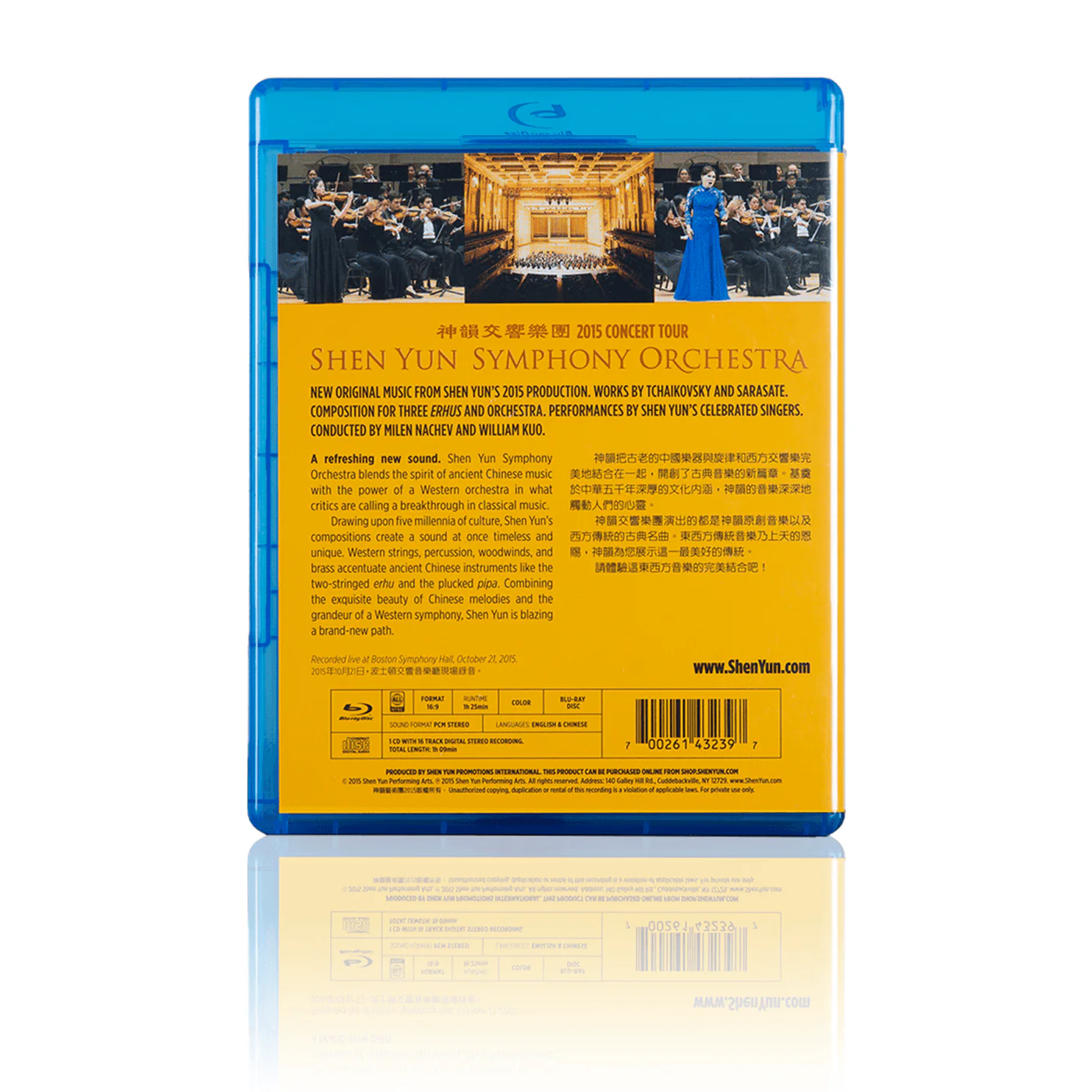 2015 Shen Yun Symphony Orchestra Concert Tour Recordings - BluRay & CD Set - Image 4