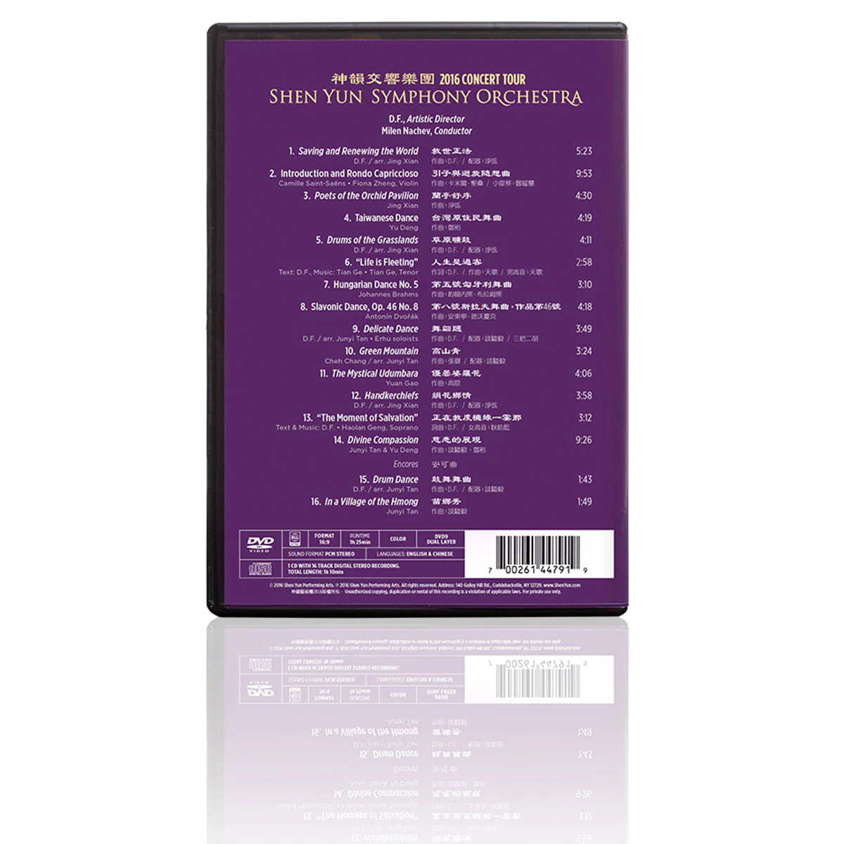 2016 Shen Yun Symphony Orchestra Concert Tour Recordings - DVD & CD Set - Image 4