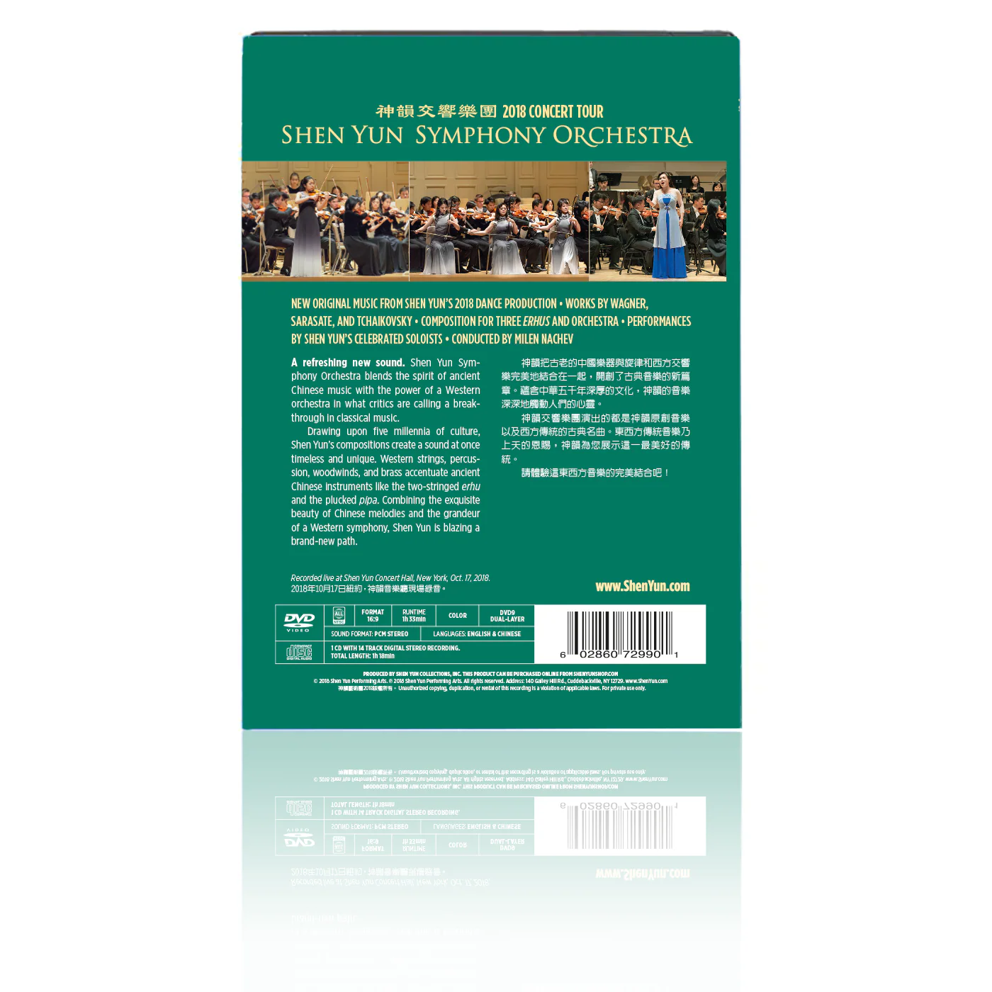 2018 Shen Yun Symphony Orchestra Concert Tour Recordings - DVD & CD Set - Image 4