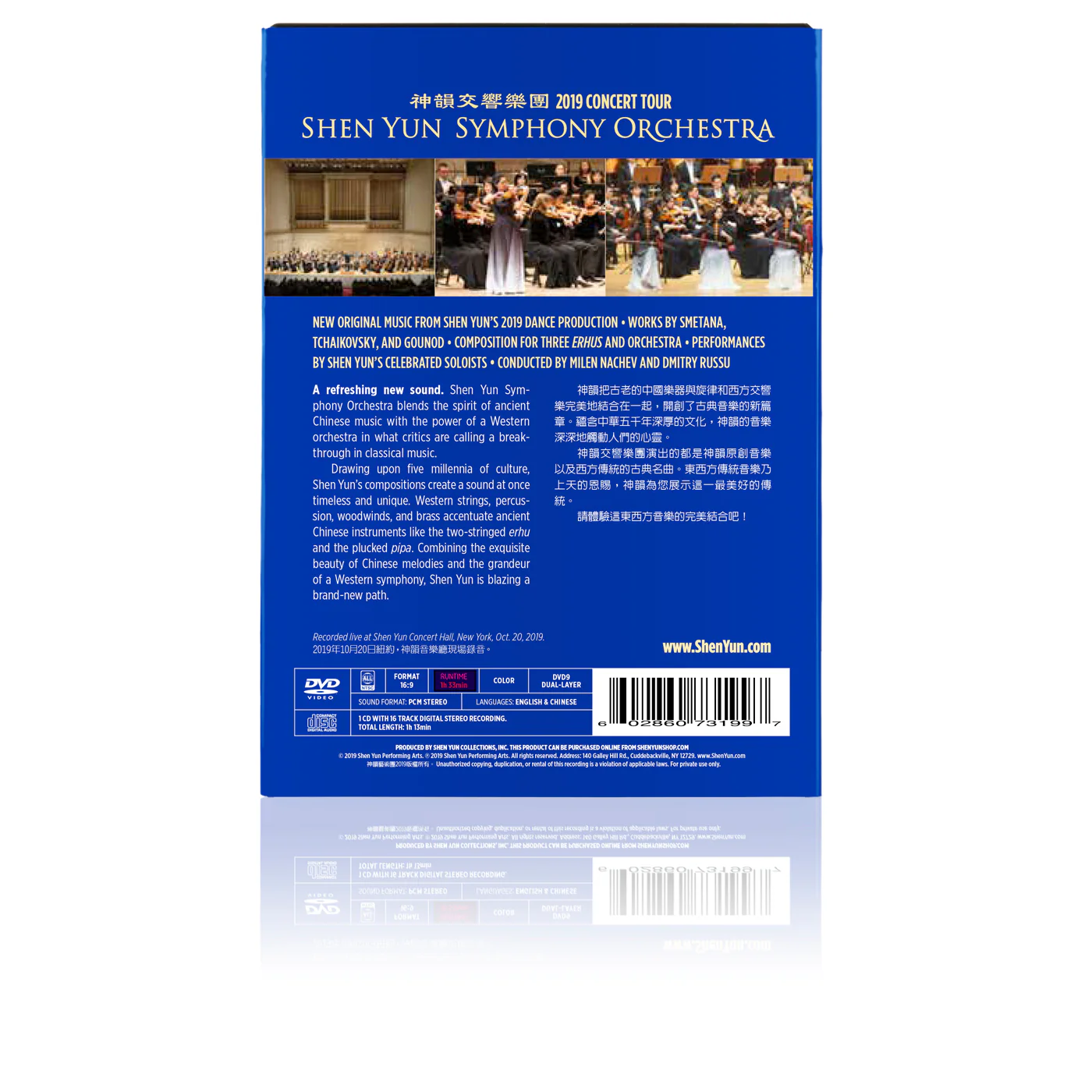 2019 Shen Yun Symphony Orchestra Concert Tour Recordings - DVD, Blu-ray & CD Set - Image 5
