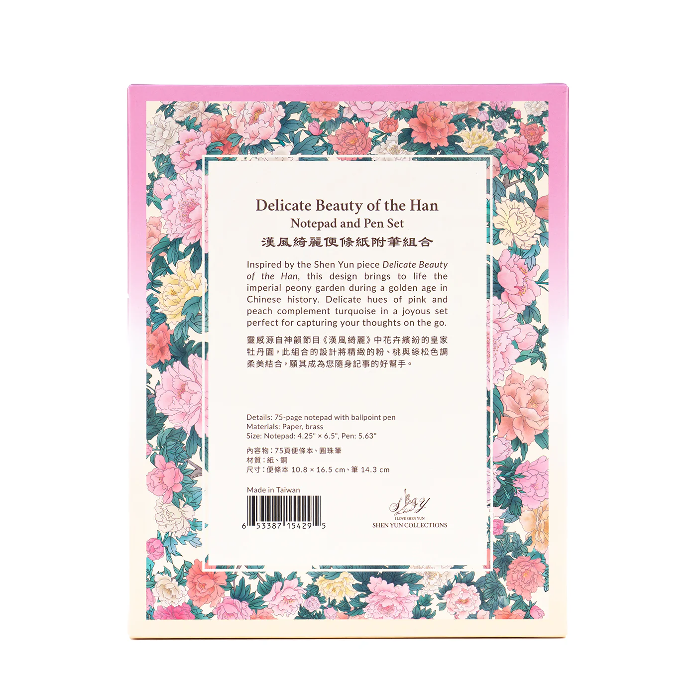 Delicate Beauty of Han Notepad and Pen Set - Image 6