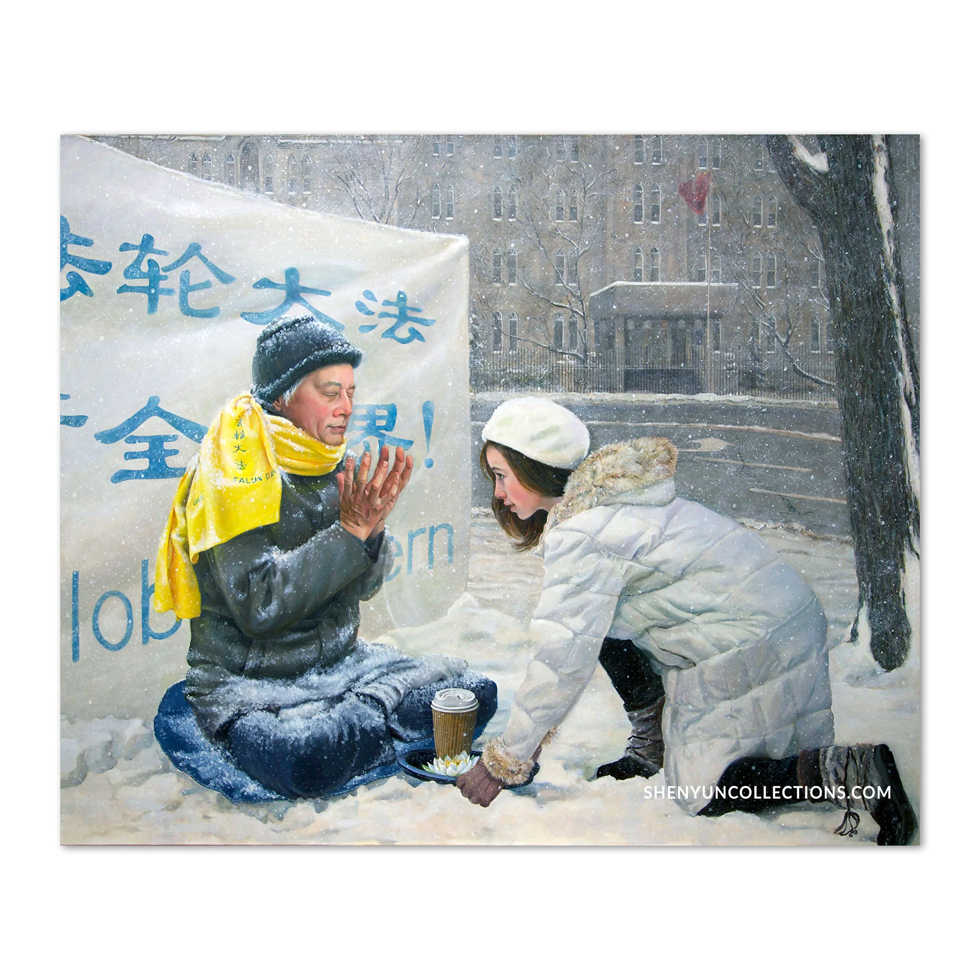 Gift II