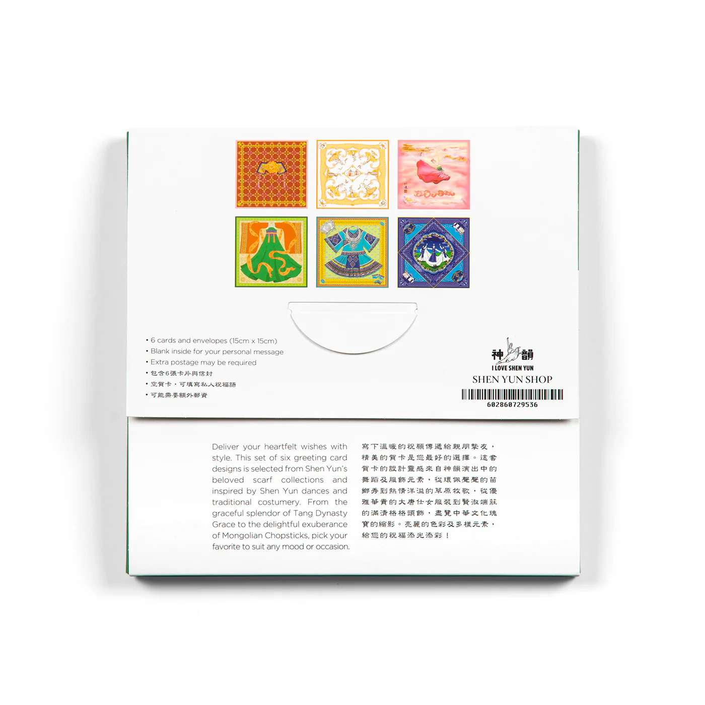 Shen Yun Greeting Cards - Set of 6 - Image 3