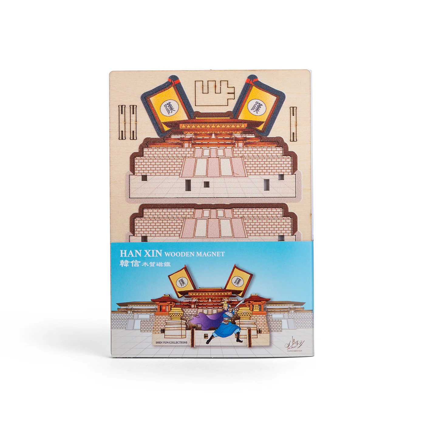 Han Xin Wooden Magnet - Image 4