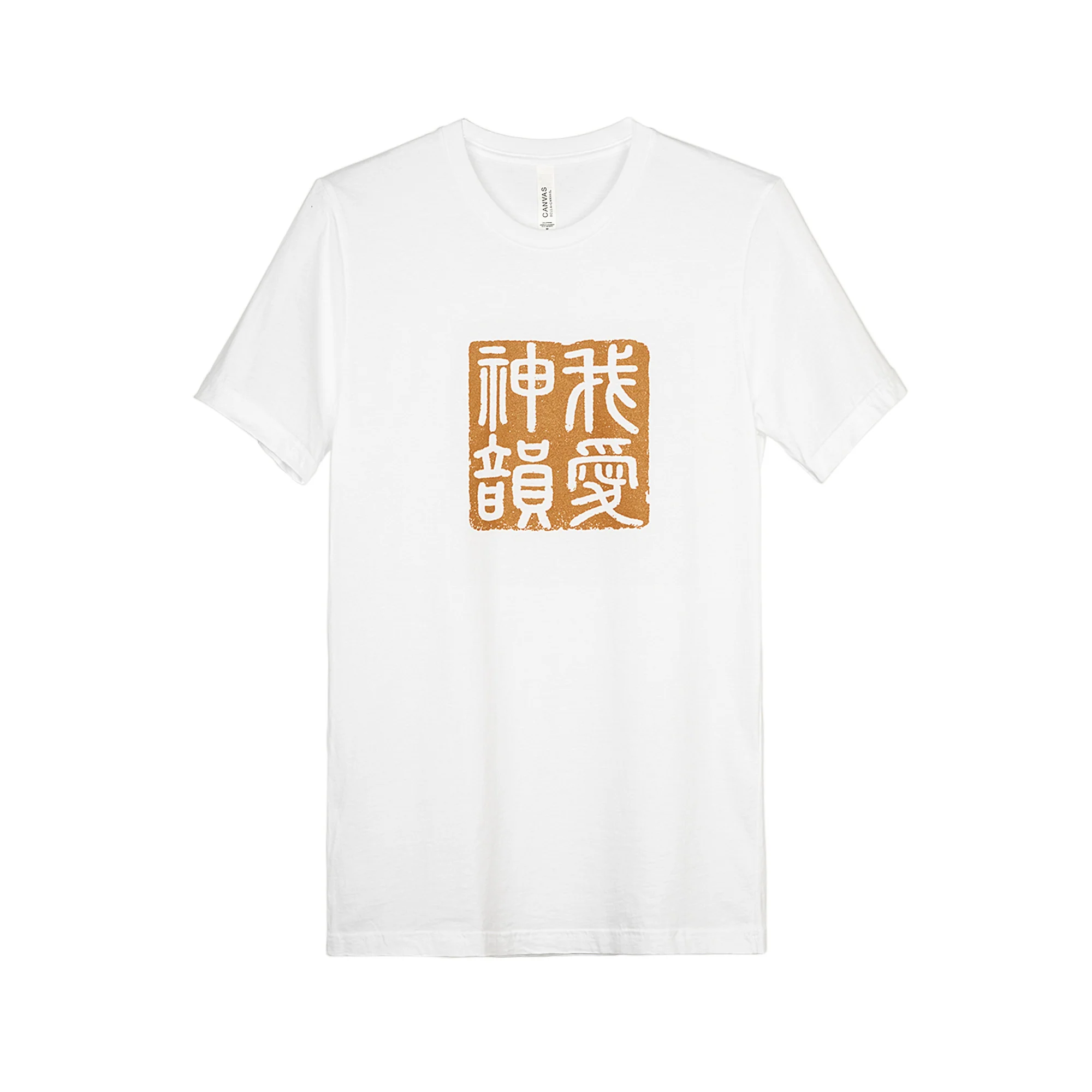 I Love Shen Yun Seal T-shirt
