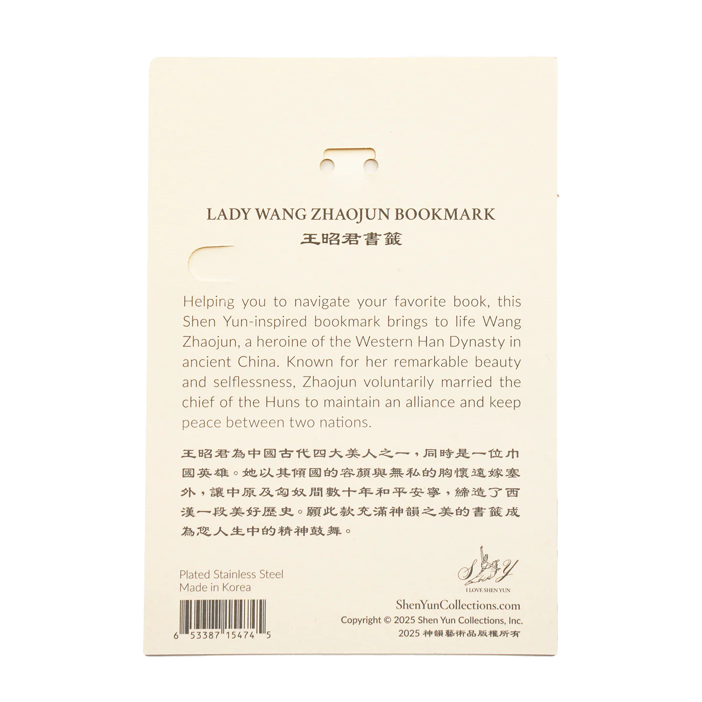 Lady Wang Zhaojun Bookmark - Image 3