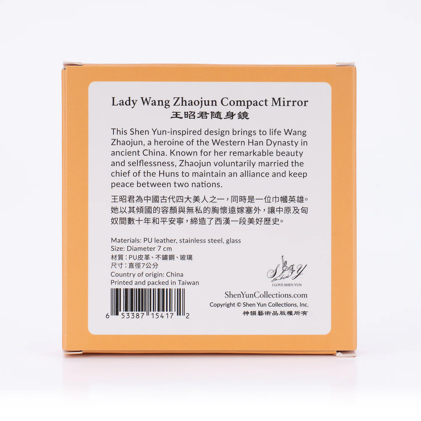 Lady Wang Zhaojun Compact Mirror - Image 5