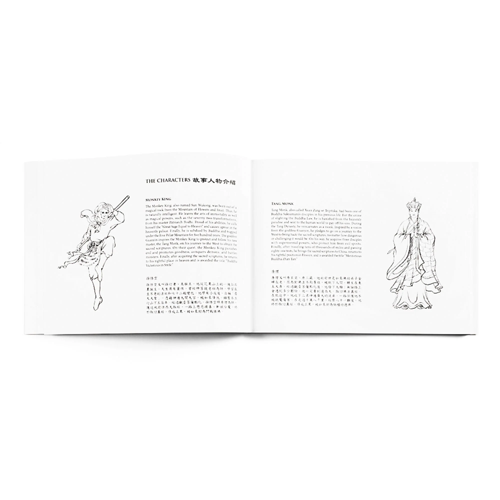 Monkey King - A Coloring Book Vol.1 - Image 3