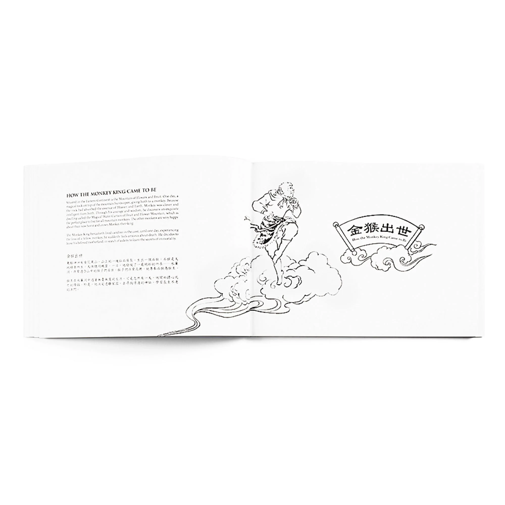 Monkey King - A Coloring Book Vol.1 - Image 4