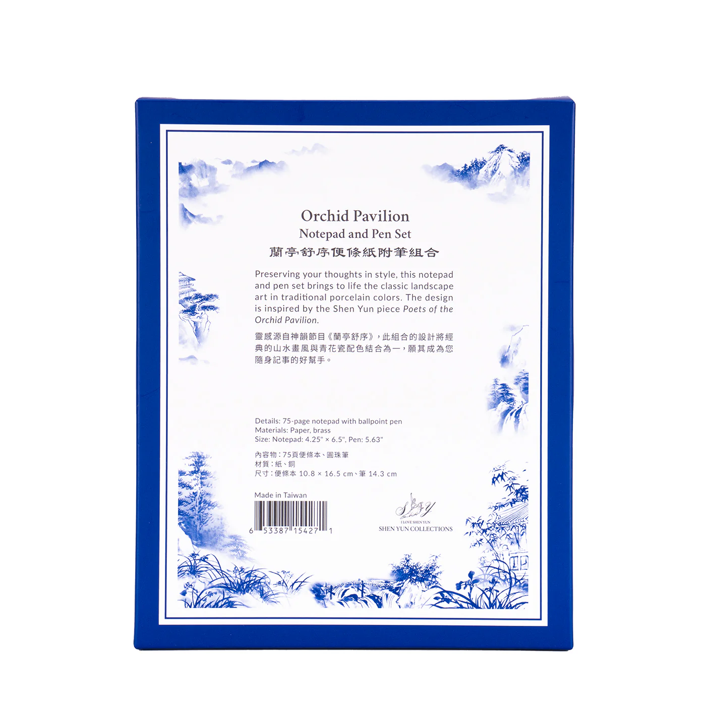 Poets of the Orchid Pavilion Notepad and Pen Set - Image 6