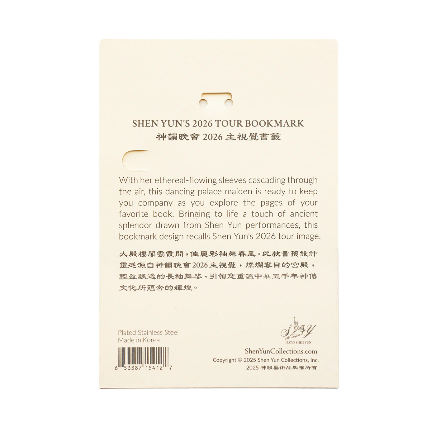 Shen Yun’s 2026 Tour Bookmark - Image 3