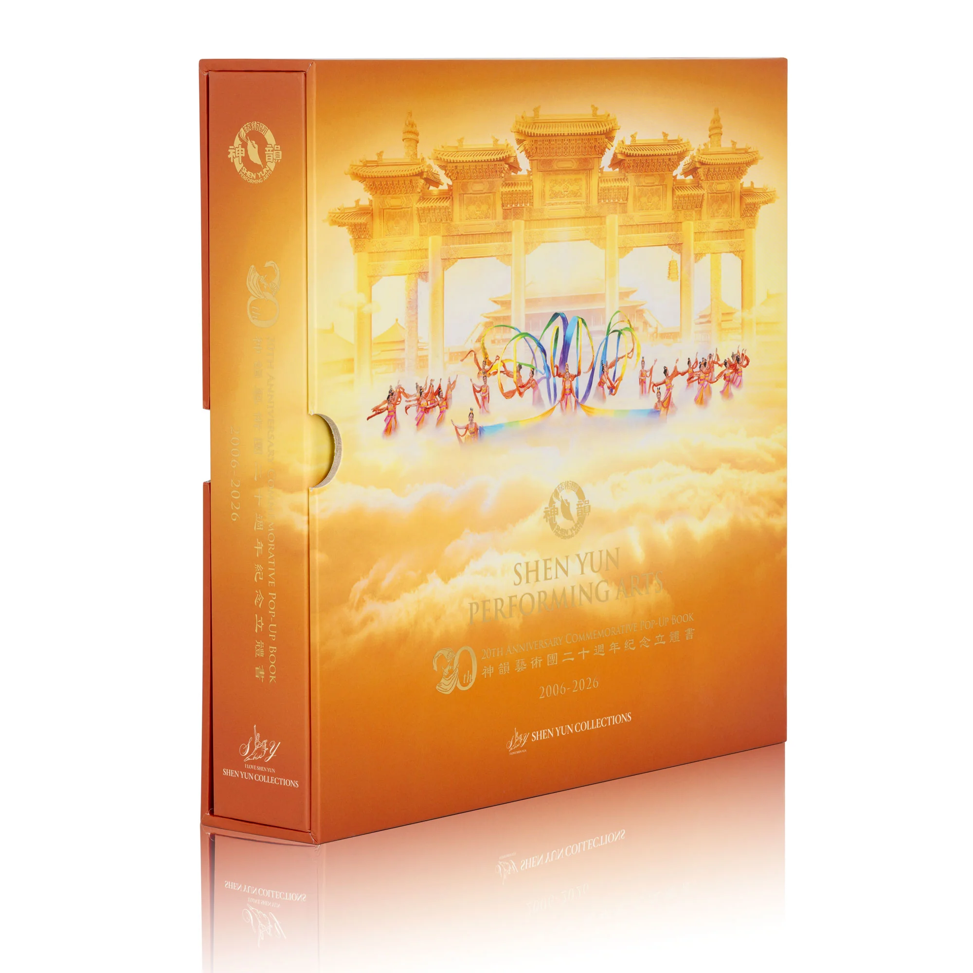Shen Yun 20th Anniversary Pop-up Book - Image 5