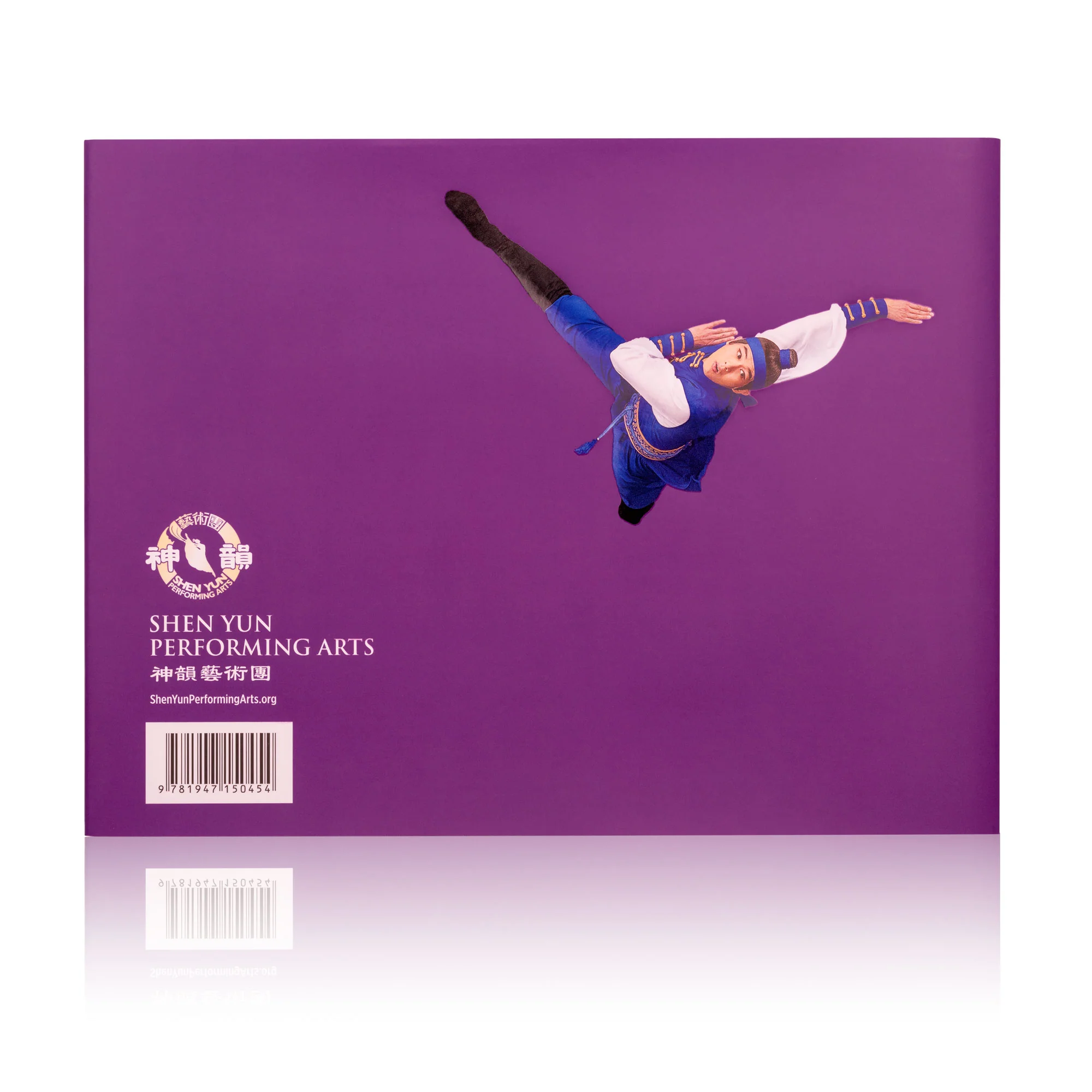 Shen Yun Performance Album 2025 - Image 6