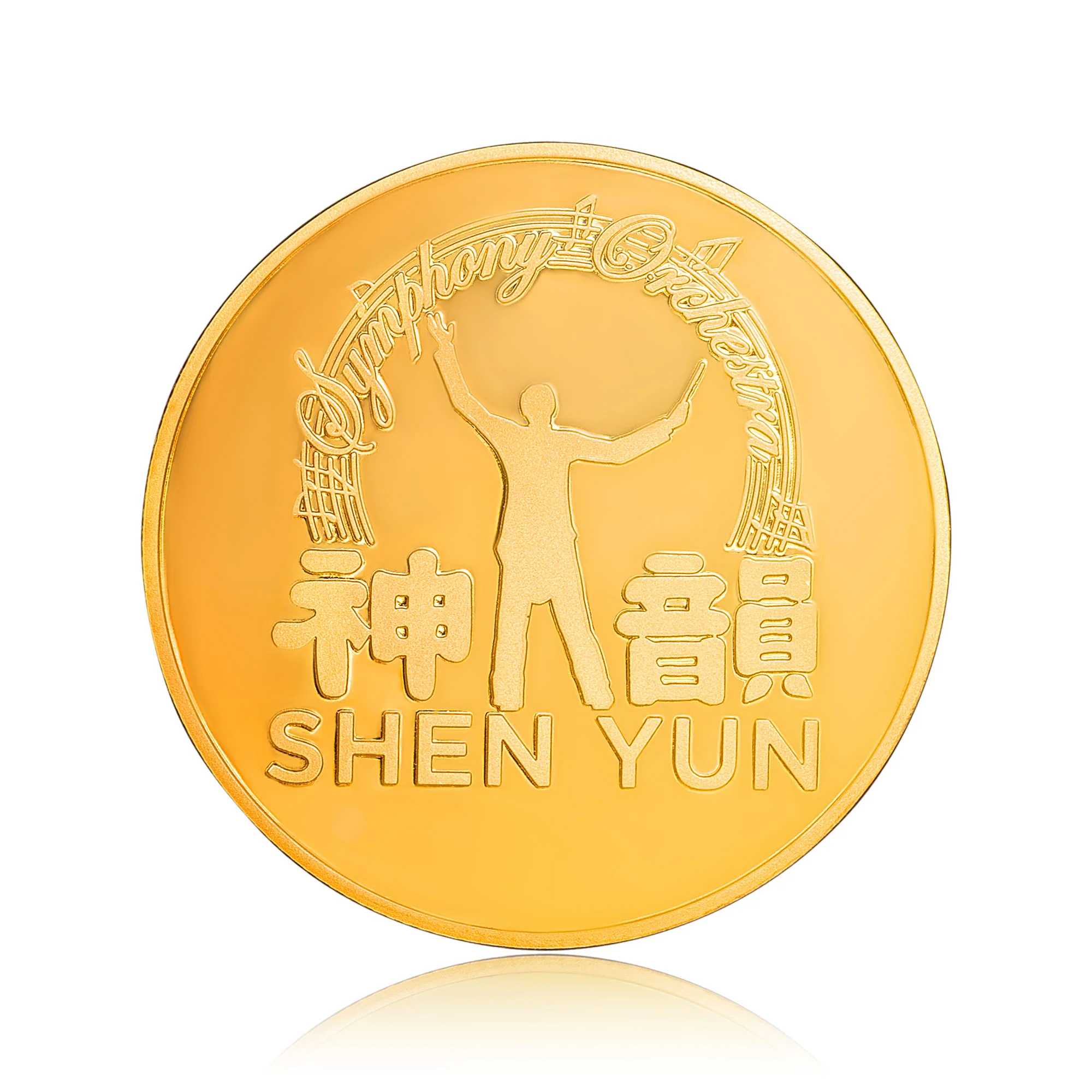 Shen Yun’s 20th Anniversary Coins Stage Highlight Set - Image 4