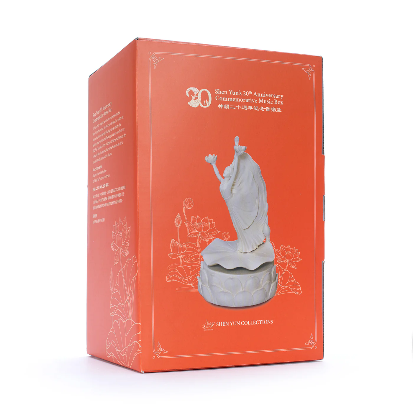 Shen Yun's 20th Anniversary Commemorative Music Box - Image 5
