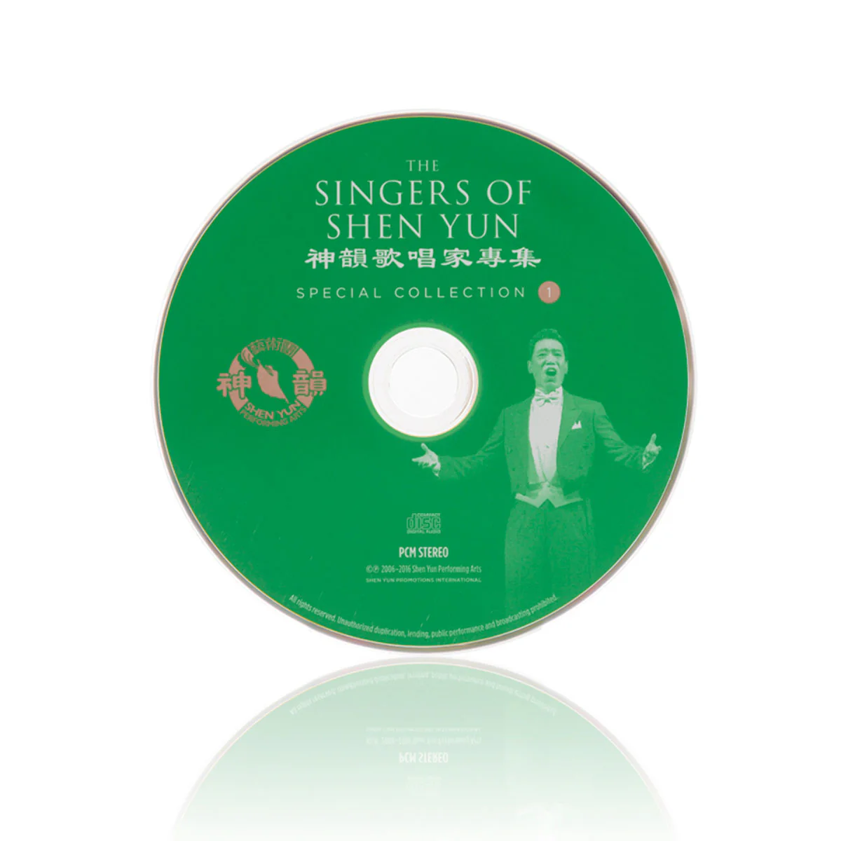 The Singers of Shen Yun: Special Collection - No. 1 - Image 3