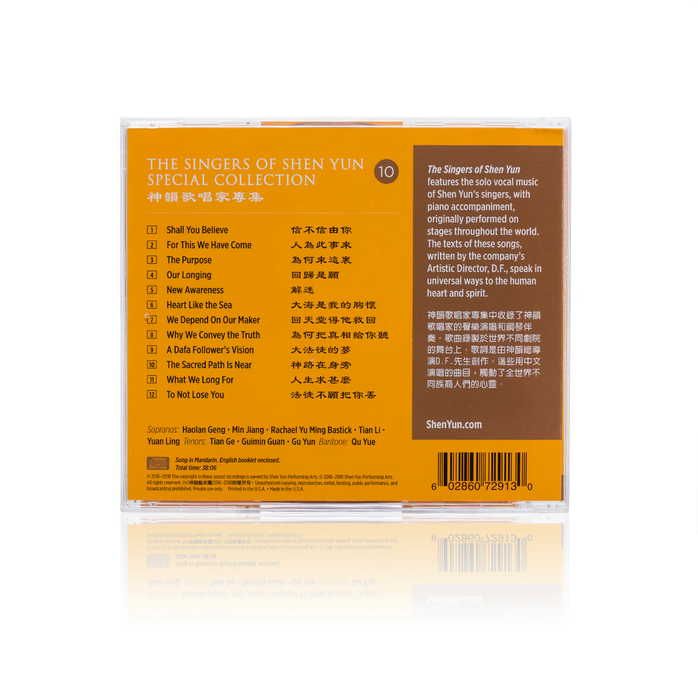 The Singers of Shen Yun: Special Collection - No.10 - Image 2