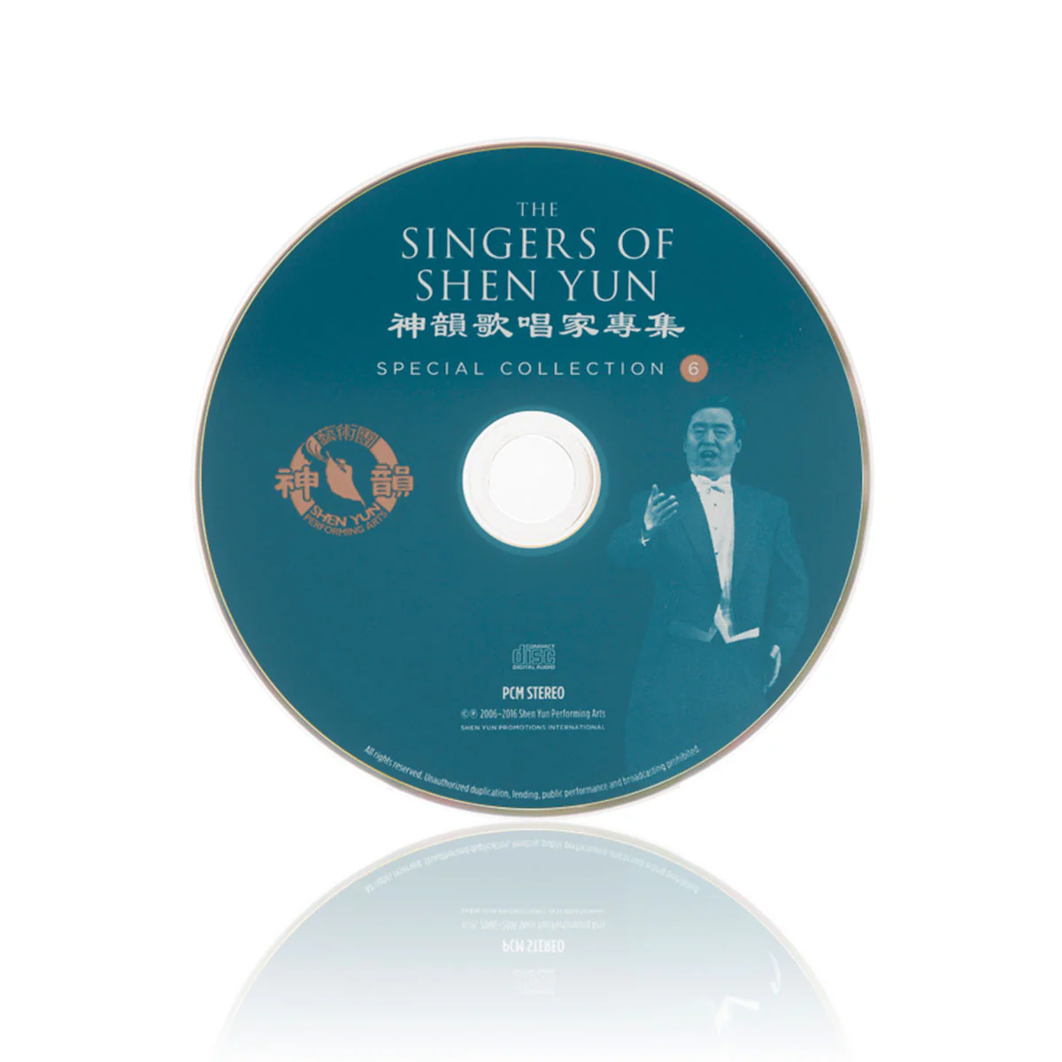 The Singers of Shen Yun: Special Collection - No. 6 - Image 3