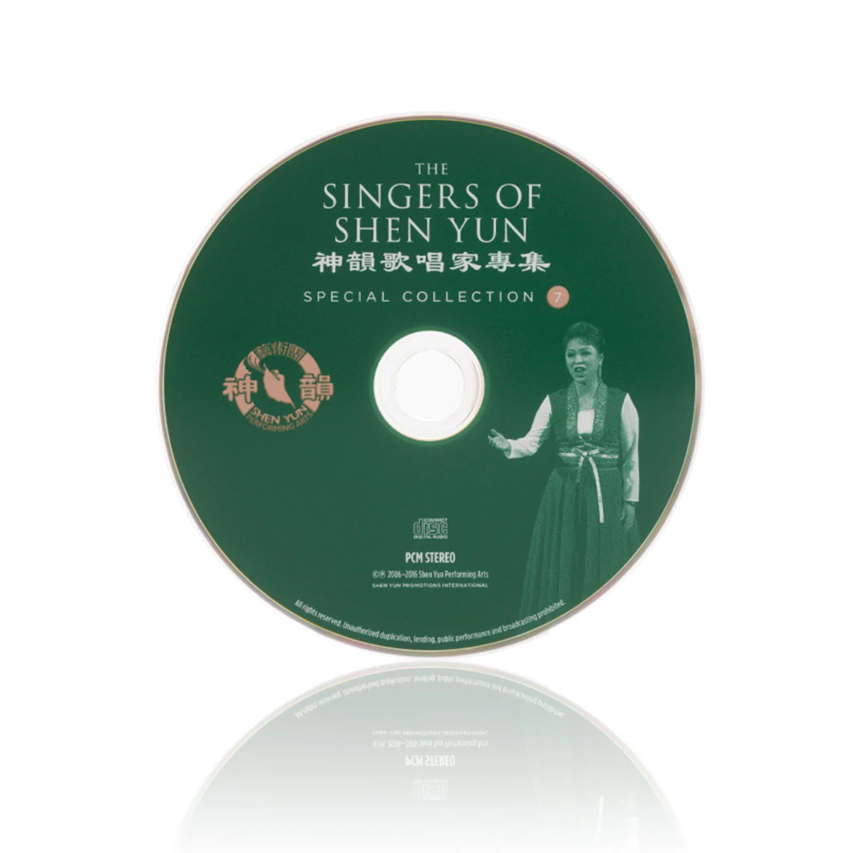 The Singers of Shen Yun: Special Collection - No. 7 - Image 3