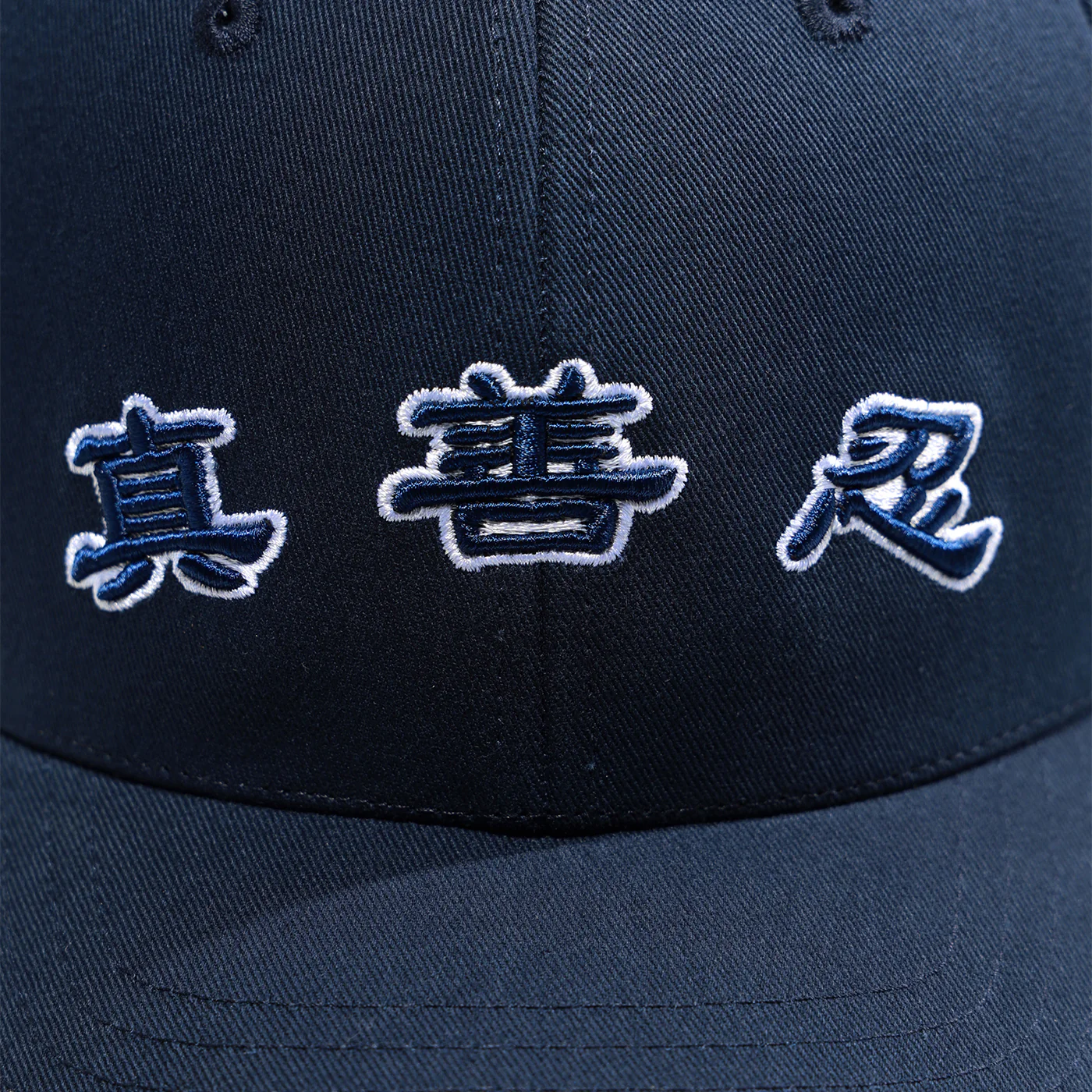 Zhen Shan Ren Classic Cap Navy - Image 3