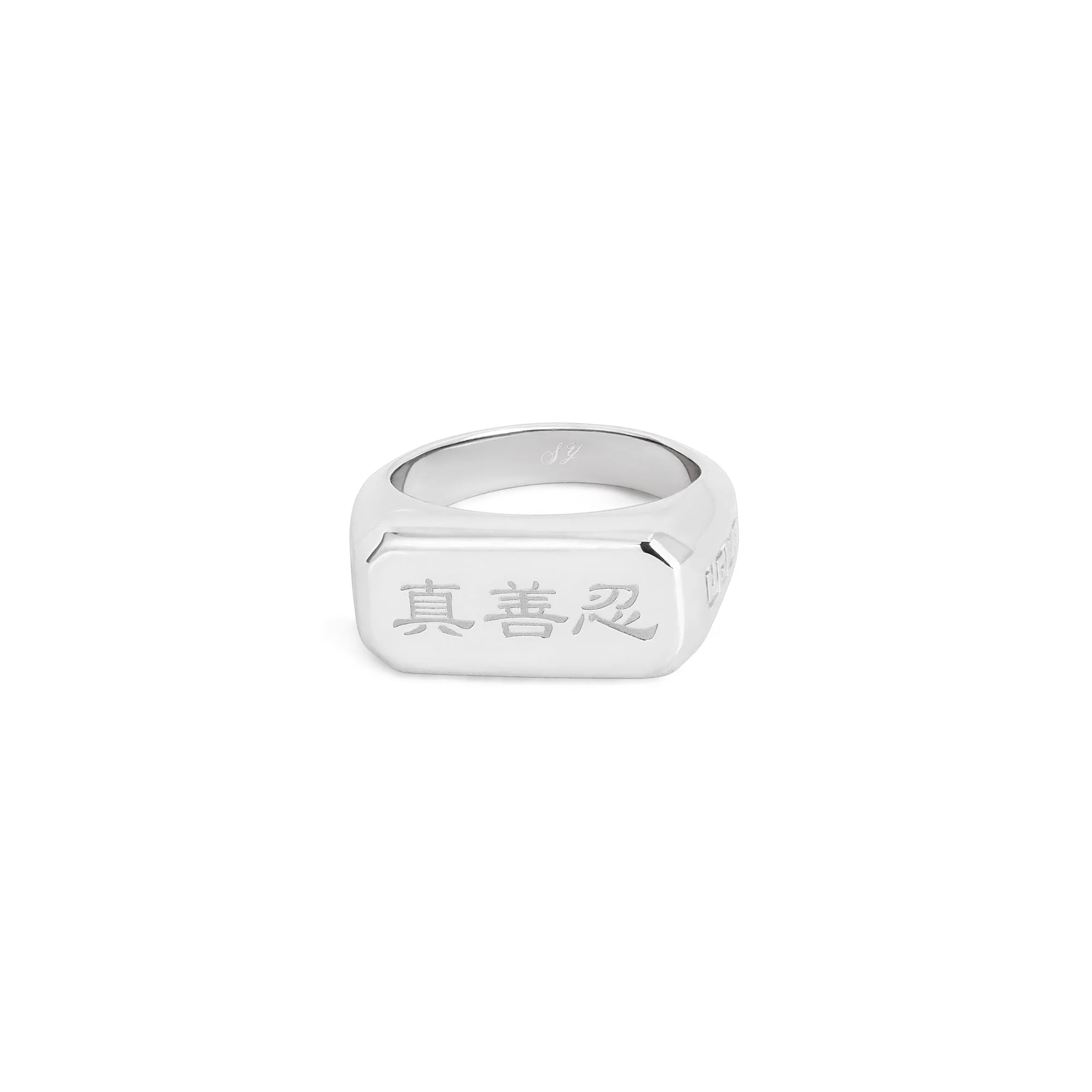 Zhen Shan Ren Signet Ring