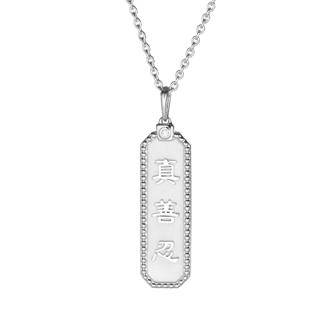 Zhen Shan Ren Wondrous Words Necklace Silver