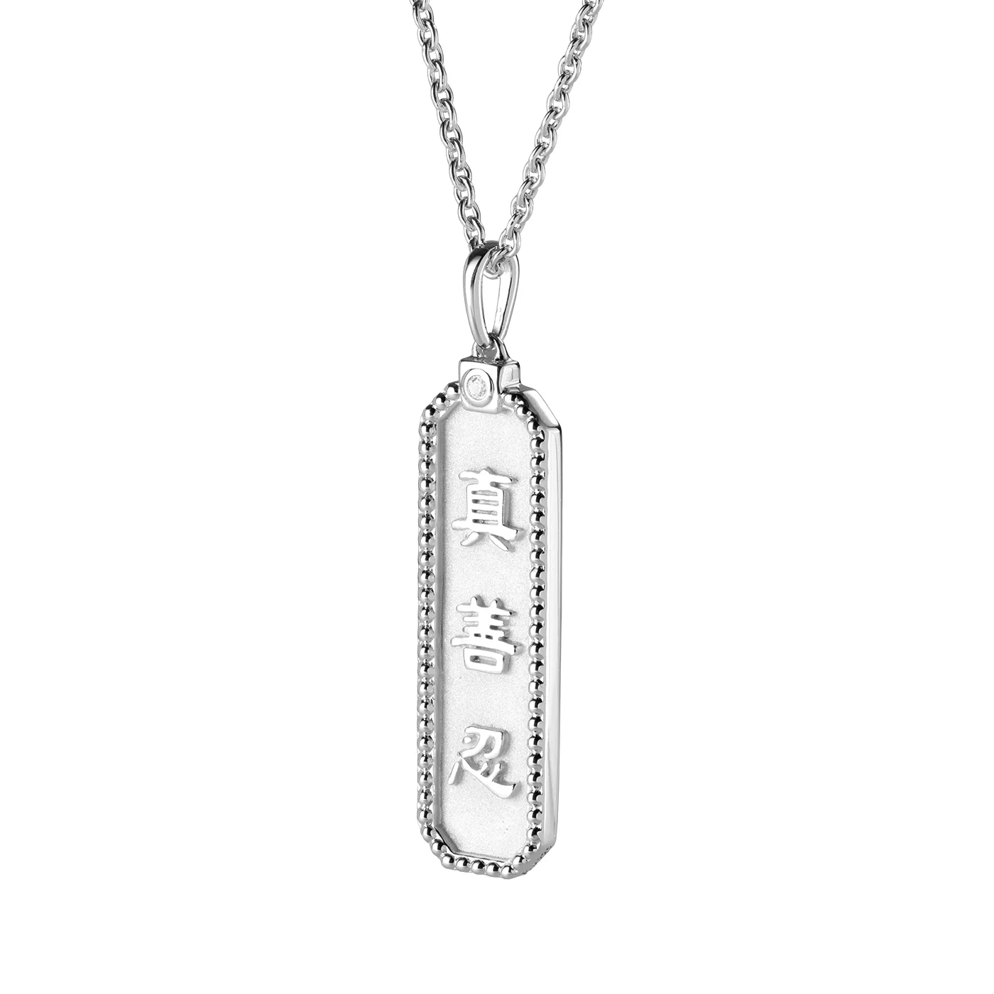 Zhen Shan Ren Wondrous Words Necklace Silver - Image 2
