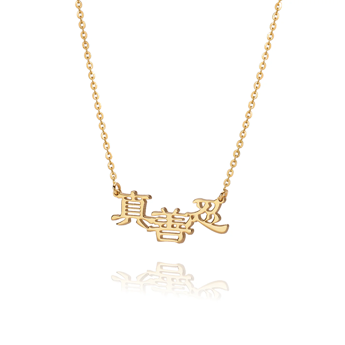Zhen Shan Ren Words Necklace 14kt Yellow Gold - Image 2